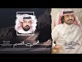 همس النسيم أداء فلاح المسردي 