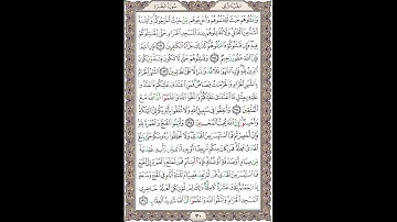 سوره بقره (آیات 191 الی 196)