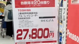 2021年 TOSHIBA ブルーレイHDDレコーダー DBR-W509 この機種はWifiなしのはずなのに！？