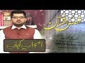 Watch Qasas ul Quran - 29th April 2019 - ARY Qtv Online In HD