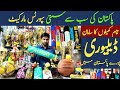 Sports Market Rawalpindi | Sports Items Whole sale |cricket Football hockey Tennis, All sports Kits