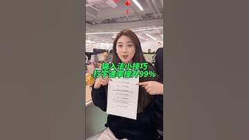 用“好运来”的方式学会：快速输入时间日期、分割线、特殊符号！#wps #办公技巧 #职场 #干货分享 #excel