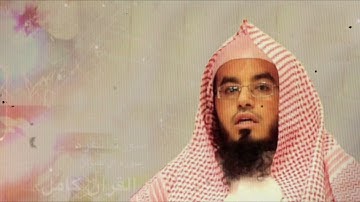 سورة غافر : الشيخ عبدالله الموسى - 1445 - 1446 ( كامله ) ..