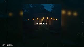 Miyagi - Samurai (Slowed and Reverb) Lyrics