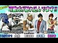 レビュー 遊び心満載の新作プライズフィギュア5種 サスケ 大佛 ミルコ 冴羽獠 槇村香 レビュー 遊び心満載の新作プライズフィギュア5種 サスケ 大佛 ミルコ 冴羽獠 槇村香