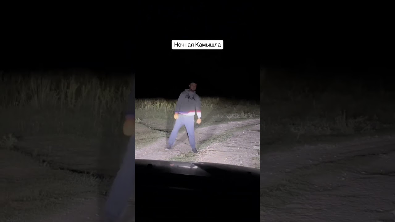 #Камышла