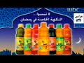 إعلان سن كويك في رمضان | 2008 - MBC 1 | من النوادر