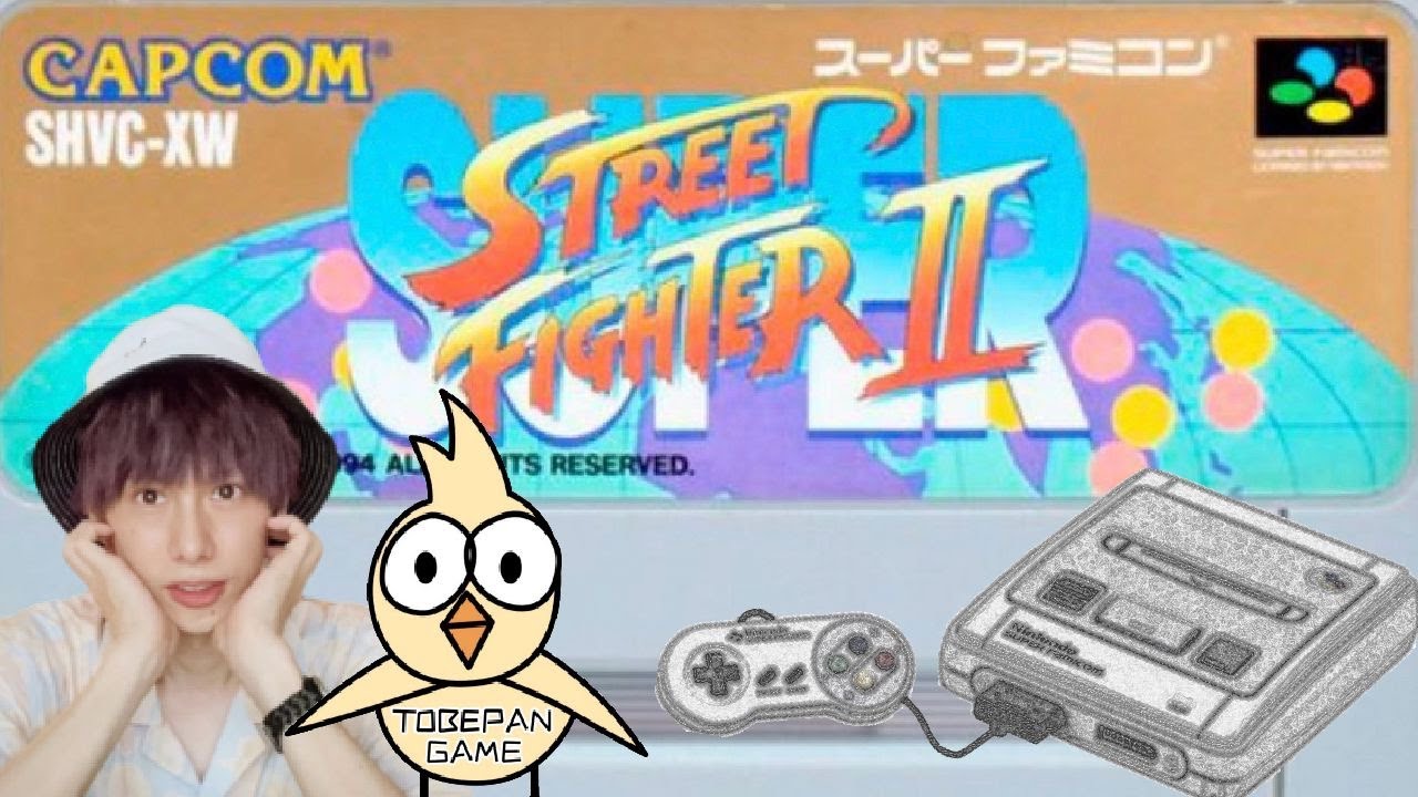 🔴LIVE【スーパーストリートファイターII/SFC】レトロゲーム実況 🔴LIVE【スーパーストリートファイターII/SFC】レトロゲーム実況