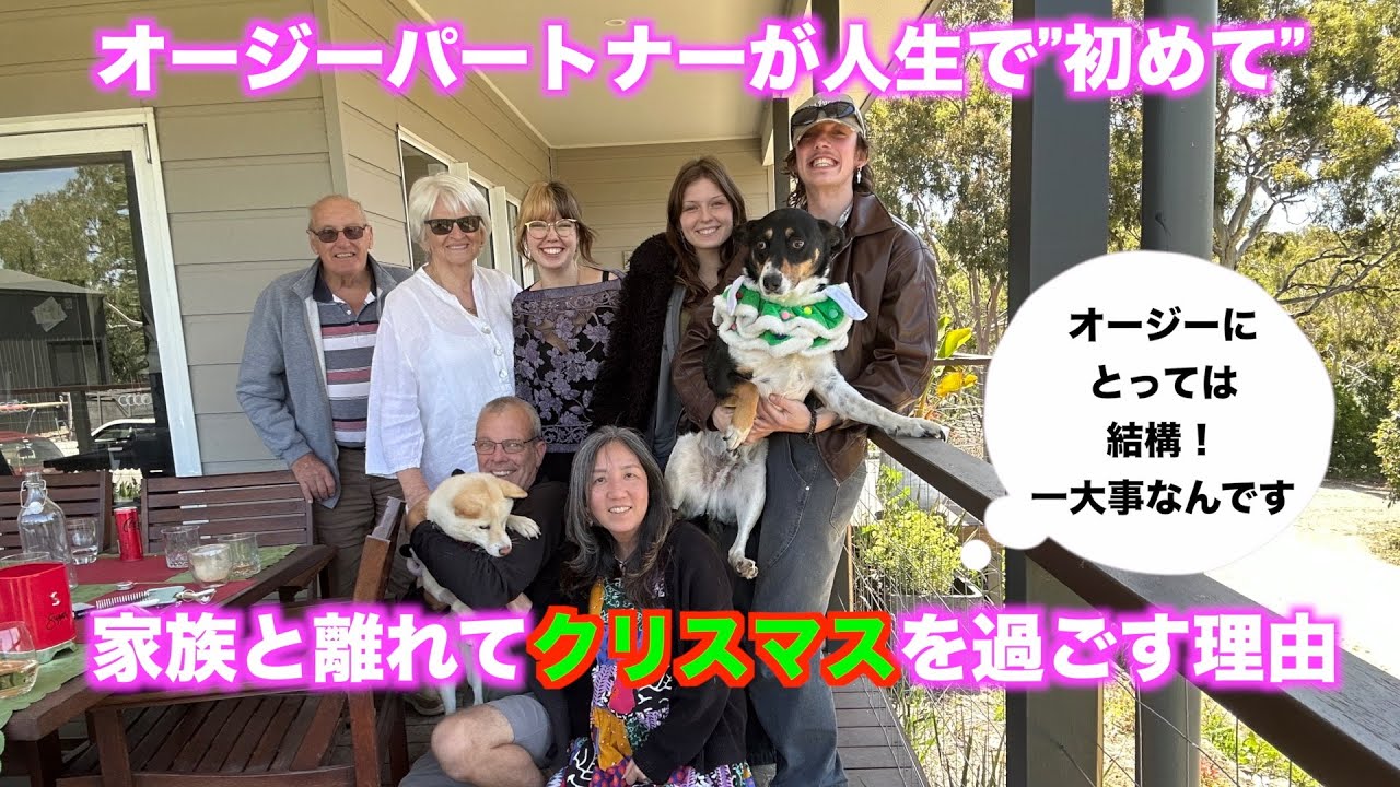 【40歳からの海外移住】サプライズなんて基本しないオージーパートナーが選んだまさかのクリスマスギフトとは？？？？パパがいない初めてのクリスマスを過ごすオーストラリア家族との少し早めのプチパーティ🧑‍🎄