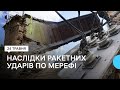 Росіяни вдарили по Мерефі на Харківщині: одну з трьох ракет збила ППО
