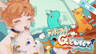 【Goonect】お前の手、絶対に離さねーから。（イケボ）【まろやかぽんず/月野ここ/うさも。】