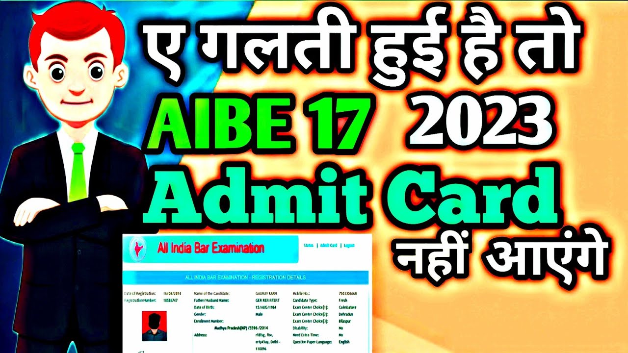 Aibe Admit Card 2023 Download Aibe Admit Card Link Aibe admit card 2023 download aibe admit card link