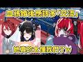 公開呼籲血鴉應該多交流的Ollie！她真的太懂我們了w【HoloID｜中文翻譯】 #kureijiollie #elizabethrosebloodflame #nerissaravencroft thumbnail