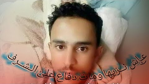 آرح مسمعك تلاوة هادئه بصوت الشهيد |عبدالله الأغبري|