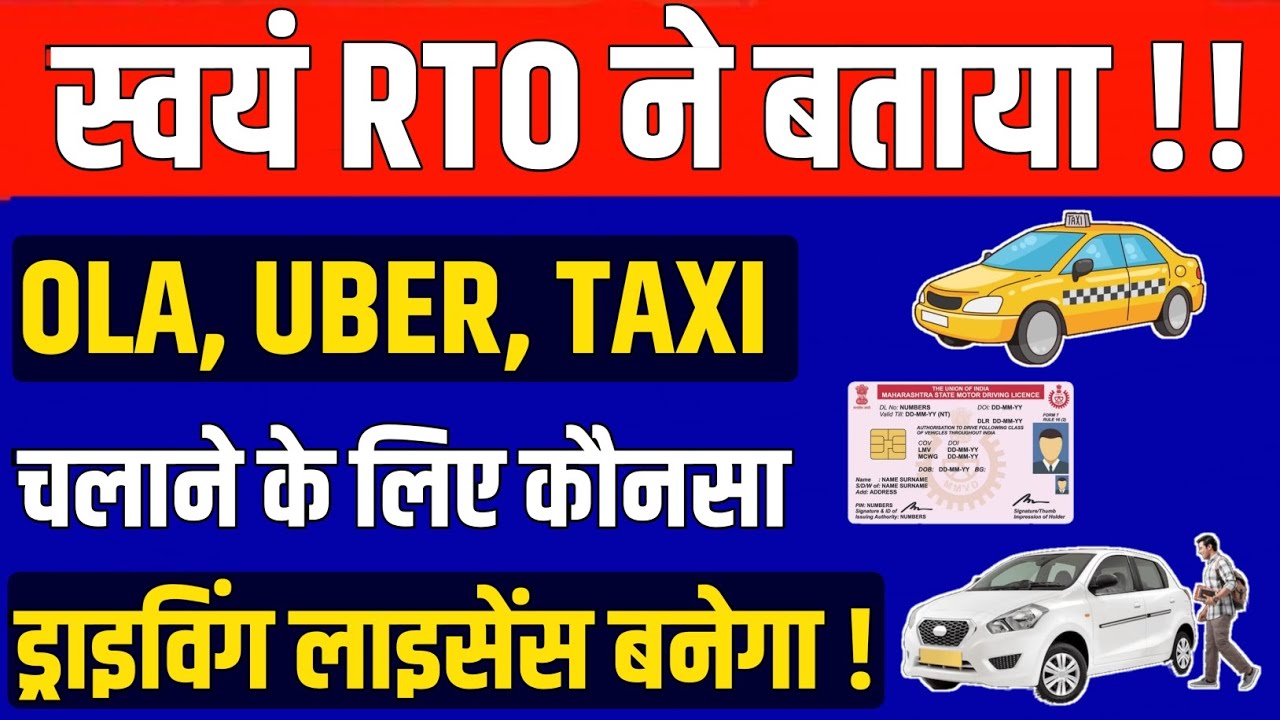 OLA UBER Taxi Driving Licence OLA UBER Taxi Driving Licence