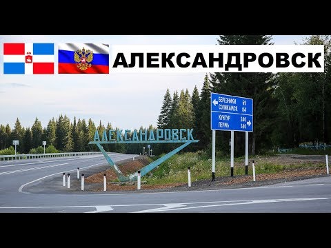 Video: Aleksandrovsk təsvir və fotoşəkildə Shirinsky -Shakhmatovun mülkü - Ukrayna: Lugansk