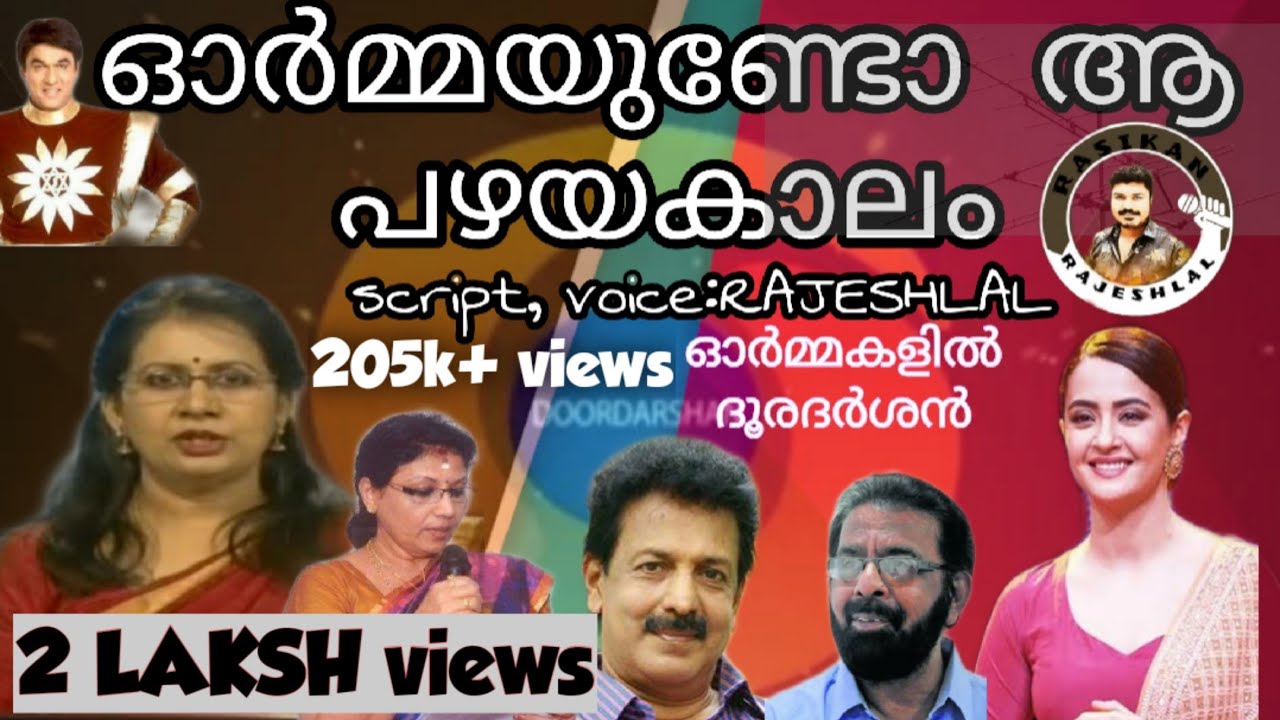 doordarshan Malayalam 80,90 old memoriesdoordarshan nostalgia ദൂരദർശ