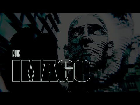 КУОК – Imago (мини–клип #1)