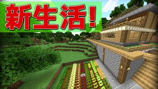 【Minecraft】食欲旺盛クラフト！Part1【ゆっくり実況】