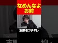 【ブチギレ】〇〇にムカついた志願者が吠える #short#岩井良明#令和の虎