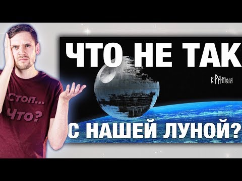 10 фейков о Луне. Обман с миллионами просмотров