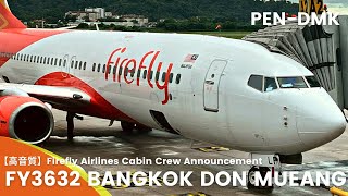 【高音質】FY3632便 ドンムアン行き 機内アナウンス/FY3632 Flight to Don Mueang Cabin Crew Announcement(B737-800)