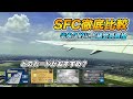 【ANA】スーパーフライヤーズカード(SFC)を徹底比較!おすすめはどのカード?