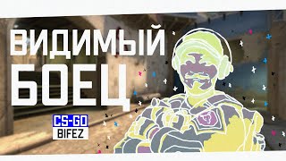 Видимый боец /CS:GO Моменты из игры, друзья смеются с глупых моментов и шутливо подначивают.