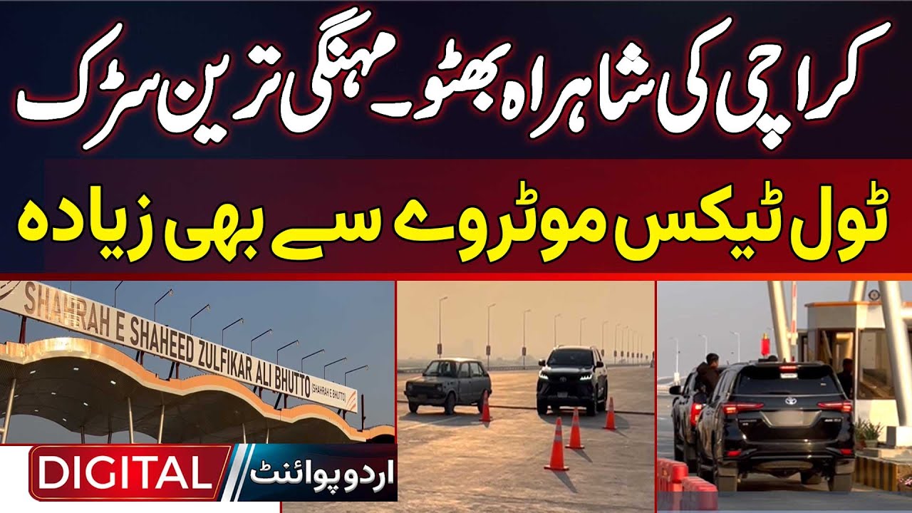 Karachi's Shahrah-e-Bhutto - The Most Expensive Road - Toll Tax Is Higher Than The Motorway