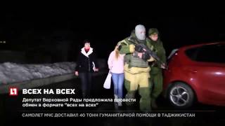 Надежда Савченко призвала Донецк и Киев обменять всех пленных