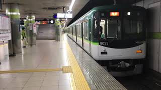 【京阪電鉄】唯一の8連9000系による急行淀行出町柳駅を発車