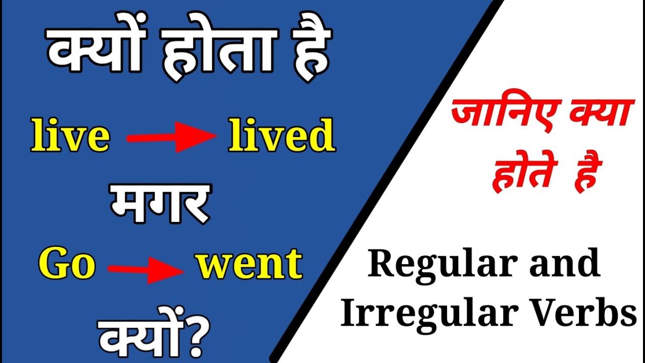 Regular and Irregular verbs// Find out the difference. - YouTube