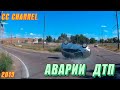 аварии дтп топ / car crash compilation #3