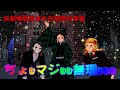 【鬼滅のMMD】下弦の壱 魘夢と煉獄さん炭治郎の「ちょw マジww 無理www」アニメ風味animever.