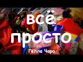 ВСЁ ПРОСТО ПЯТЬ ЛОСКУТНЫХ ОДЕЯЛ И ЖИЛЕТ МАСТЕР КЛАСС