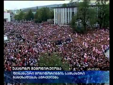 უკანონო შემოწირულობა