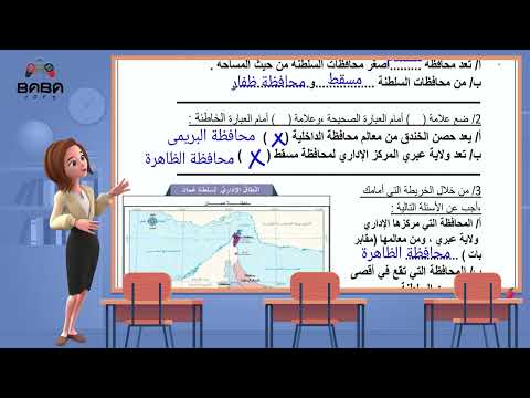    حل اختبار دراسات اجتماعية الصف الرابع ف٢