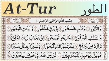surah At   Tur   سورة الطور