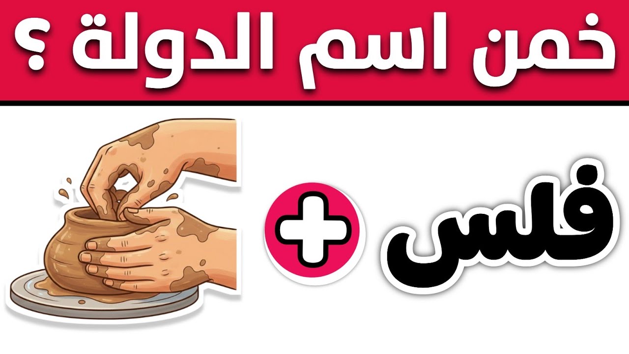 تحدي خمن الاسم من الإيموجي 😱🧠 | هل تستطيع حل 100 لغز قبل انتهاء الوقت⏱️| ألغاز بساطة 🧩