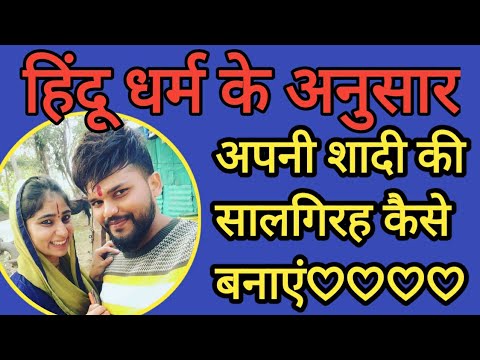 वीडियो: 50 साल की सालगिरह कैसे मनाएं