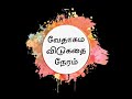  nijam tv   veathagama vidukathai    07  5  2024