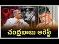 Dr. Jayaprakash Narayan's  response on Chandrababu Arrest