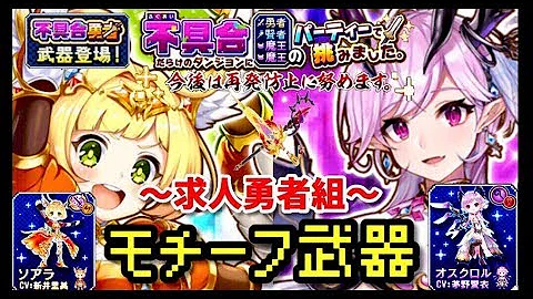 オスクロル 武器