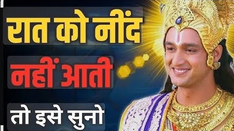 दिन मे एक बार जरूर सुने कृष्णा ज्ञान।Krishna Motivational Speech | Krishna Vani Geeta Saar #krishna 