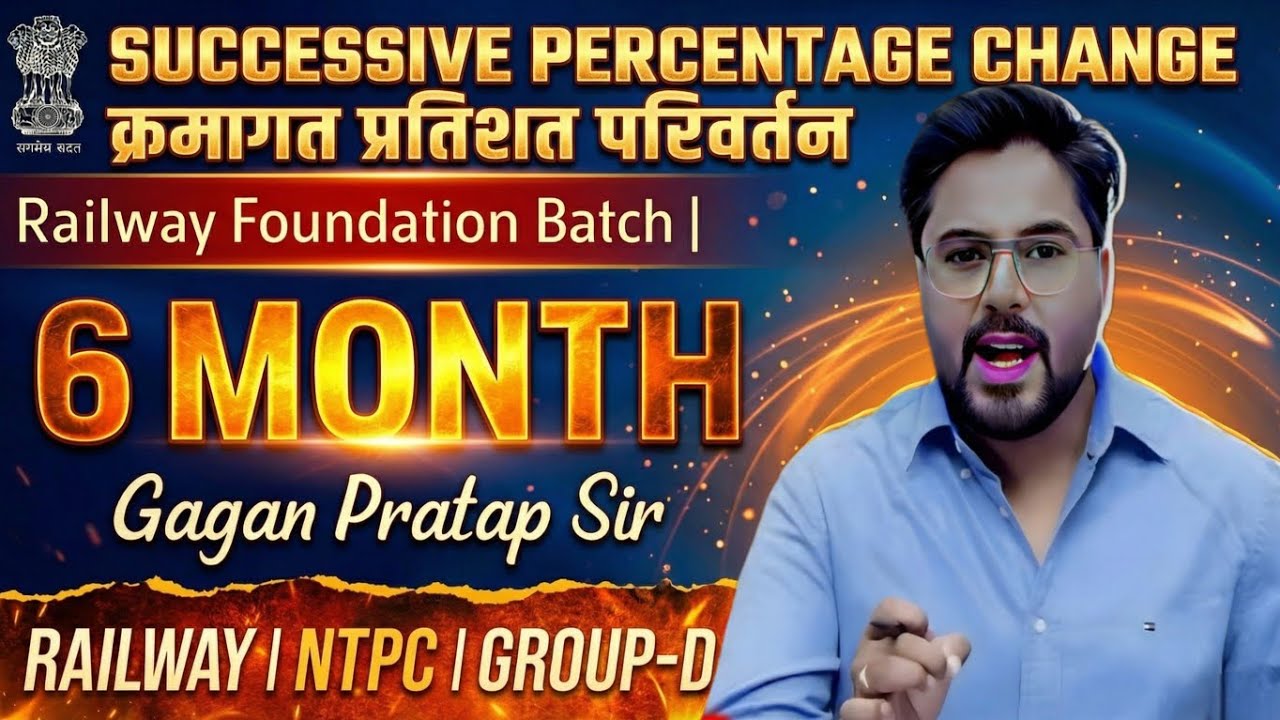 Successive Percentage Trick 🔥 | 5 सेकंड में Answer | क्रमिक प्रतिशत Shortcuttap