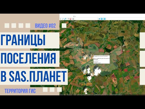 SAS.Планета. - №2.