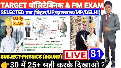 🔴PE/PM PHYSICS Test-81|Polytechnic Exam 2020 Live Class | Bihar| jharkhand |UP| Delhi|MP/Er.Rahul