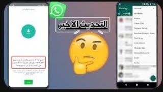 تحميل التحديث الاخير لـ فؤاد واتساب  2022 |  Download Fouad WhatsApp last update 2022 〈 V9. 45 〉 ❤ screenshot 2