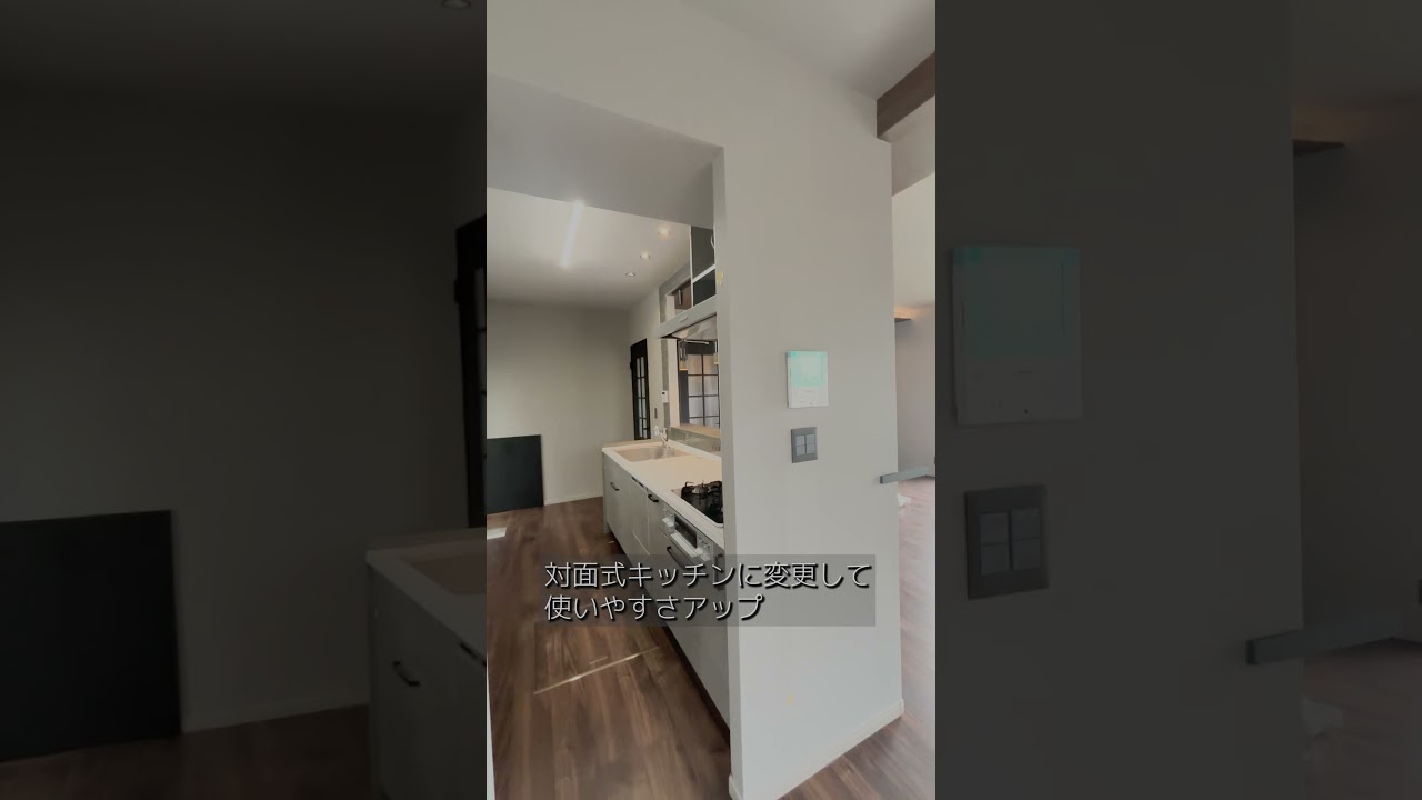 土地145坪超のフルリノベの家　#ルームツアー #リフォーム　#リノベーション