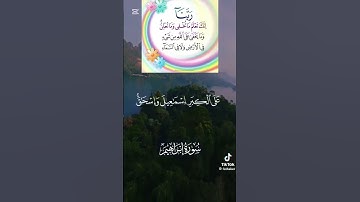 تلاوة طيبة مباركة من سورة ابراهيم